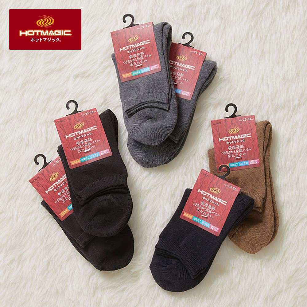 ネット限定お得福袋【吸湿発熱ソックス】おまかせ6足セット